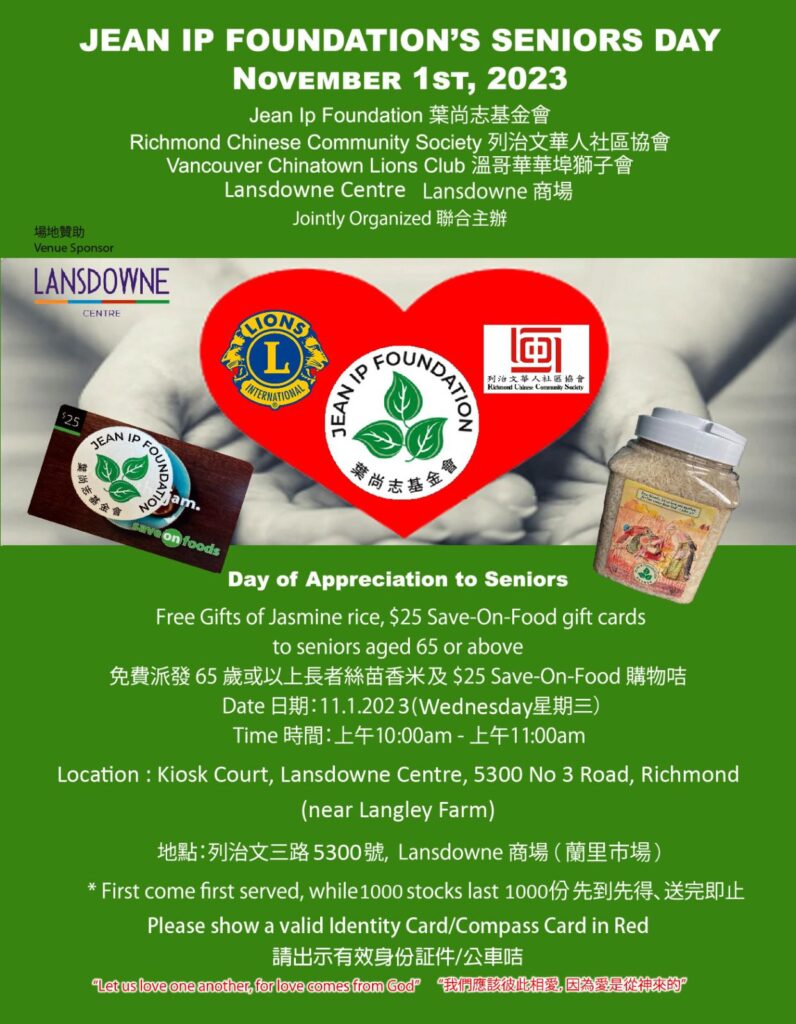 2nd Annual JEAN IP FOUNDATION'S SENIORS DAY NOVEMBER 1st, 2023