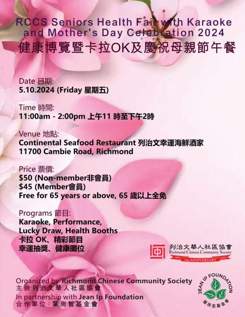 RCCS Mother's Day Celebration 2024