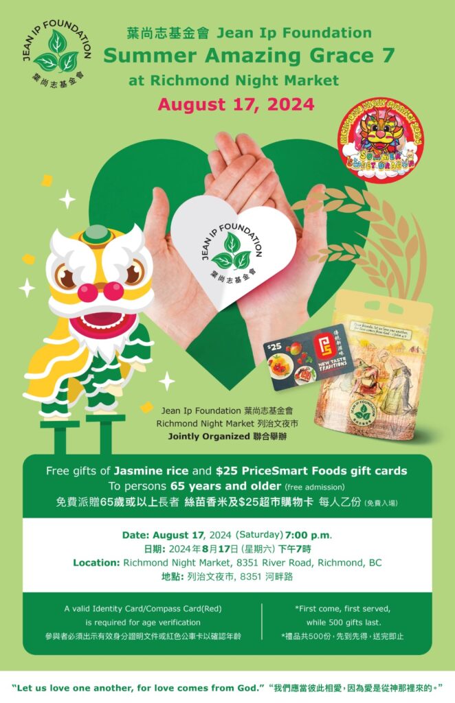 Summer Amazing Grace 7