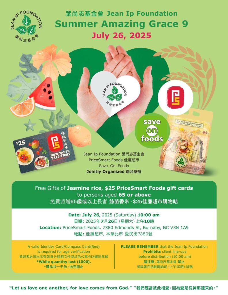 JEAN IP FOUNDATION SUMMER AMAZING GRACE 9