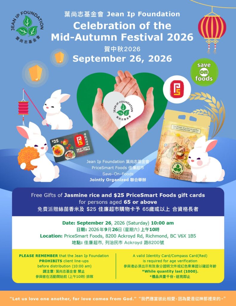 Mid-Autumn Festival 2026